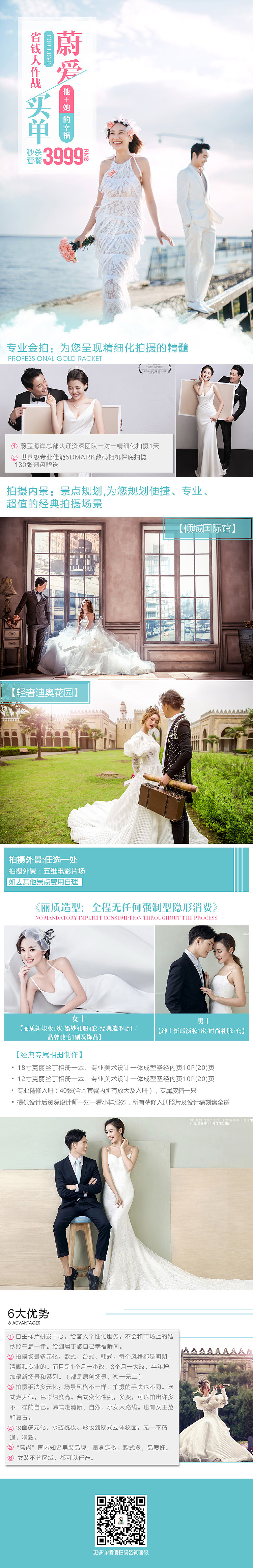婚纱照（图ZODUzOTMwMzI=） - 运营设计 - 站酷设计师linglingduan原创素材 - 站酷ZCOOL