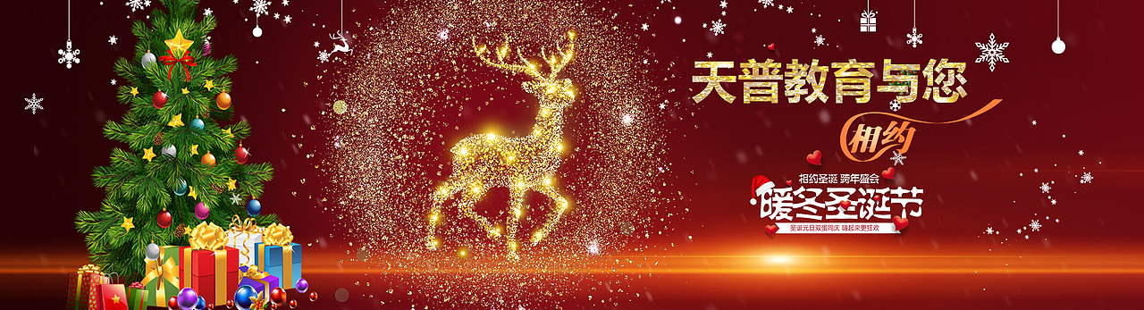 天普banner（图ZMTA3NzgxMzAw） - 运营设计 - 站酷设计师老鼠身后有个洞原创素材 - 站酷ZCOOL