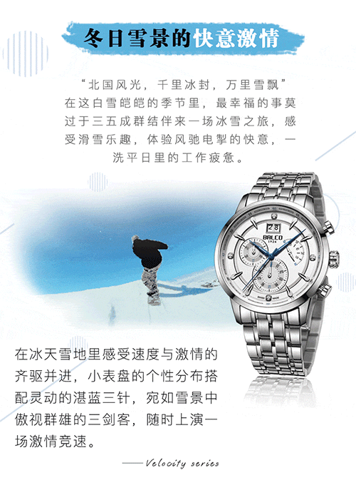 秋冬时光/“腕”千风情，选择不一样的生活方式（图ZMTE5NjY5OTI4） - 品牌 - 站酷设计师星空下的物语呢原创素材 - 站酷ZCOOL