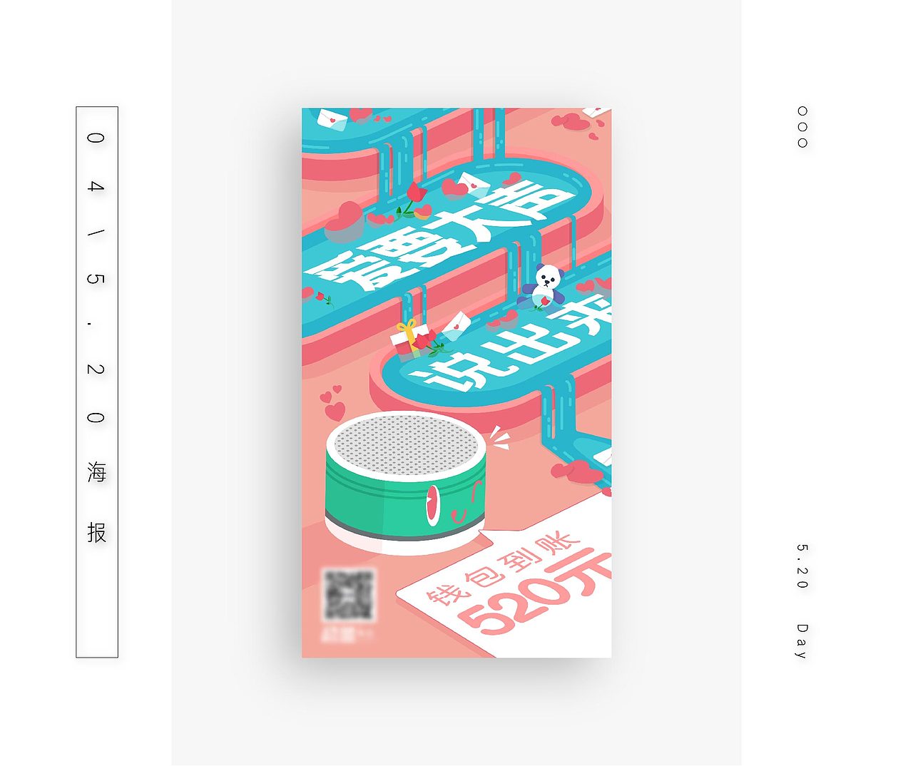 朋友圈手机海报合集