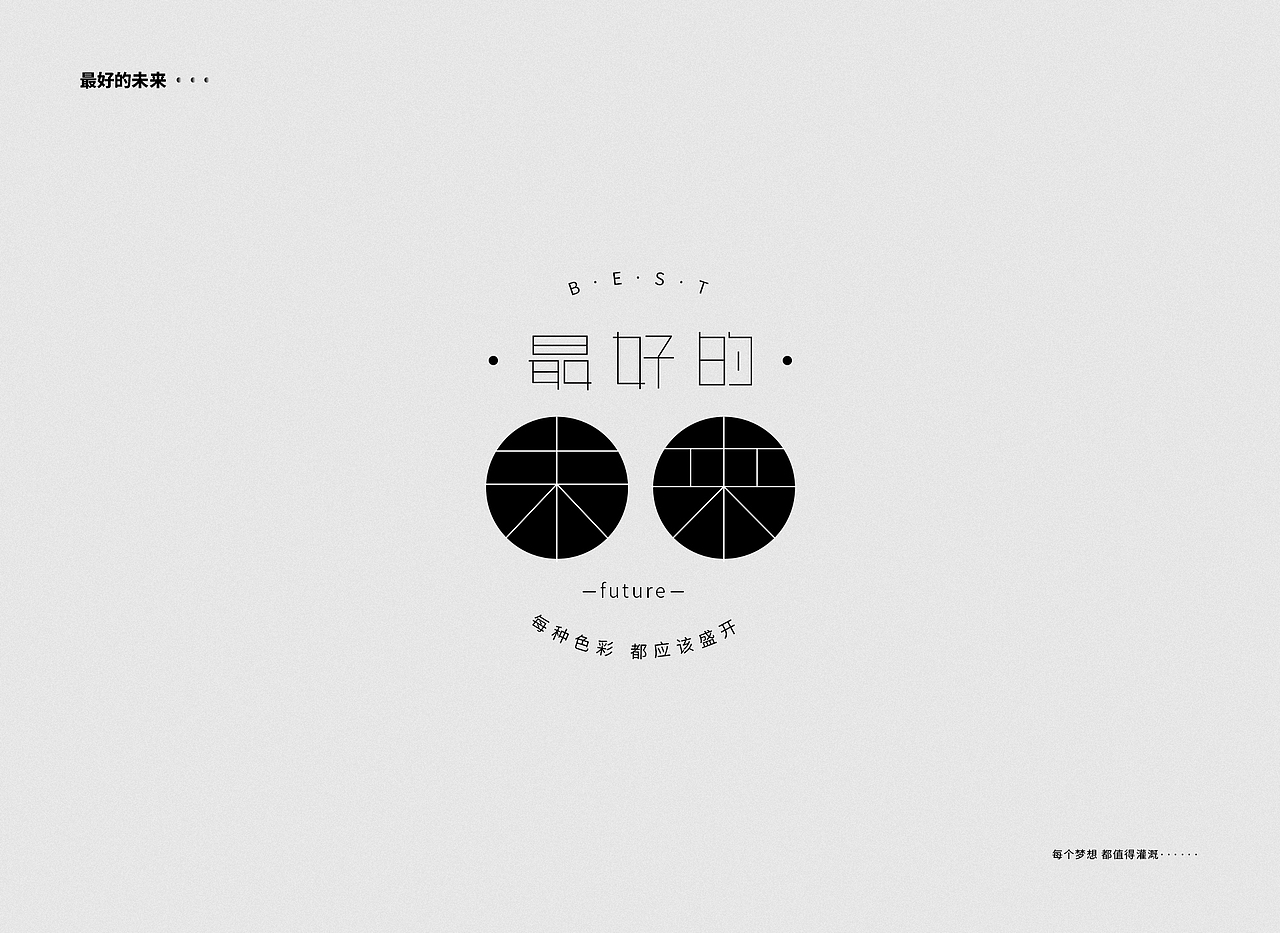 字体设计——刘若英（图ZMTQ1NzE5MjI0） - 字体/字形 - 站酷设计师图小设原创素材 - 站酷ZCOOL