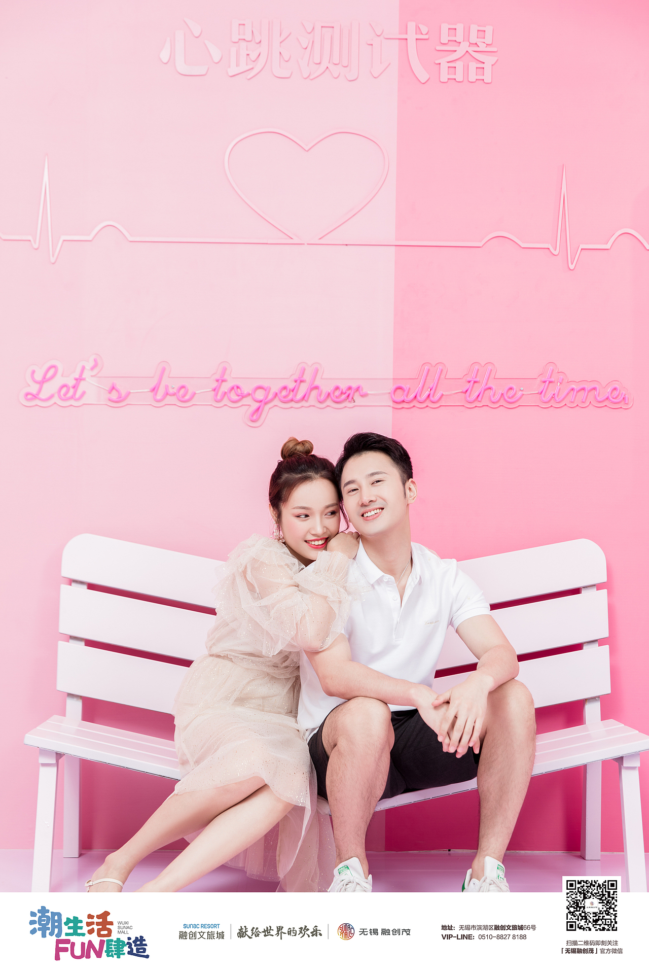 无锡融创茂打卡街区-情侣主题街区（图ZMTY3NDEyNzg0） - 展陈设计 - 站酷设计师艾大大大大大猩原创素材 - 站酷ZCOOL