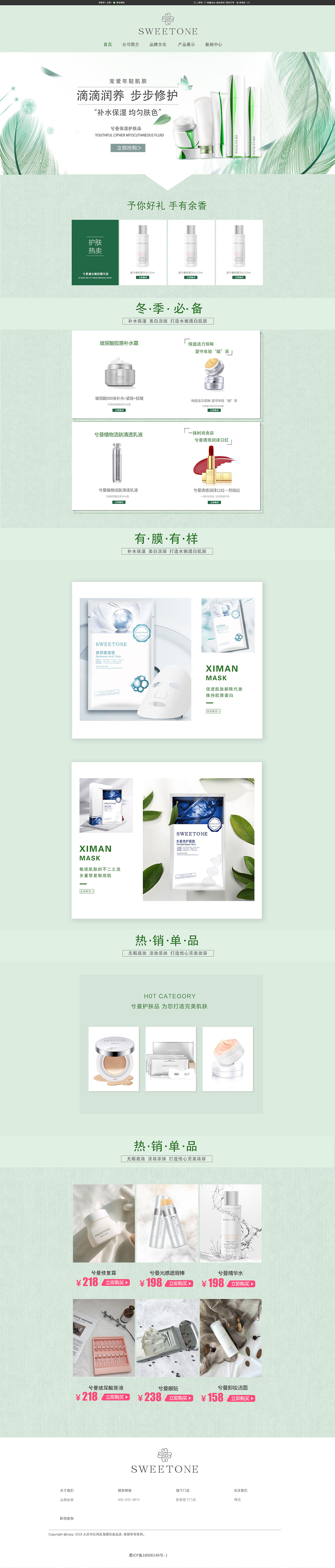 网页作品展示（图ZMjE0NjE5Mjk2） - 其他网页 - 站酷设计师Jenny简原创素材 - 站酷ZCOOL