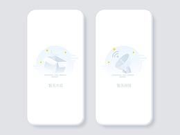 缺省页