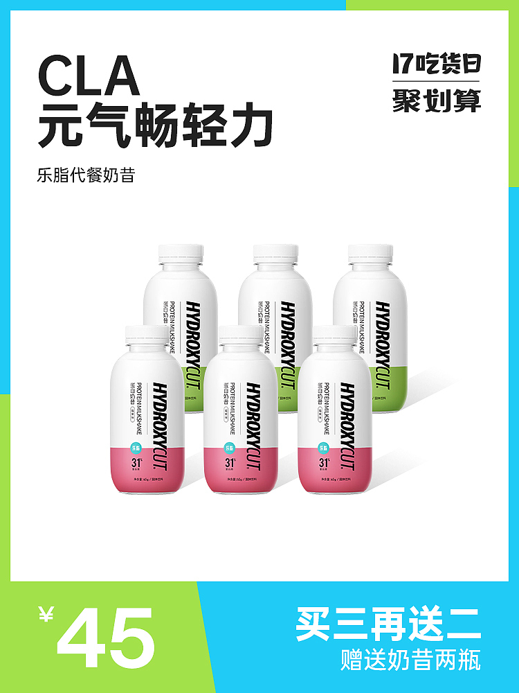 电商设计 乐脂（hydroxycut）吃货节首页设计（图ZMjgyNzQ1MTUy） - 品牌 - 站酷设计师是聪宝呀原创素材 - 站酷ZCOOL
