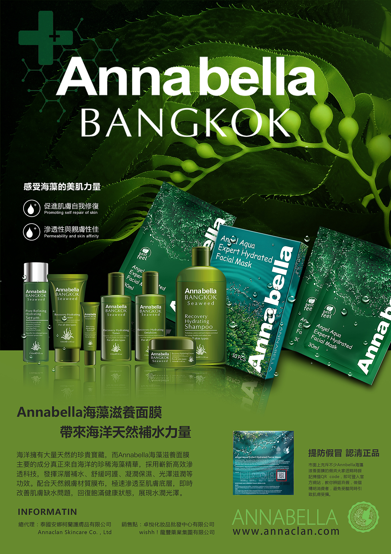 海藻面膜（图ZMTE1OTc3MTc2） - 海报 - 站酷设计师摸哥原创素材 - 站酷ZCOOL