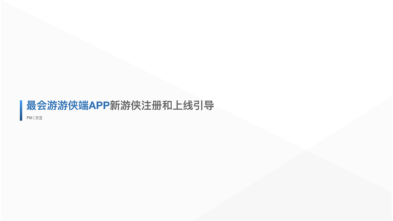 交互作品集（图ZMTM0NDc4MzQ0） - 交互/UE - 站酷设计师mlxy001原创素材 - 站酷ZCOOL
