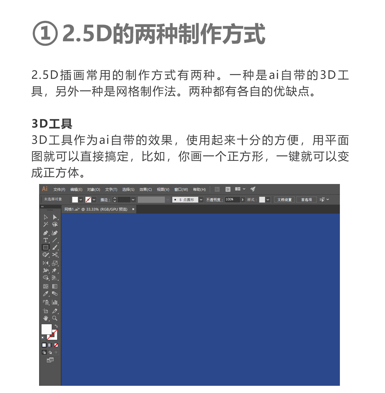 解锁2.5D商业插画教程（图ZMjA0MTk2NTQw） - 商业插画 - 站酷设计师胡晓波设计原创素材 - 站酷ZCOOL