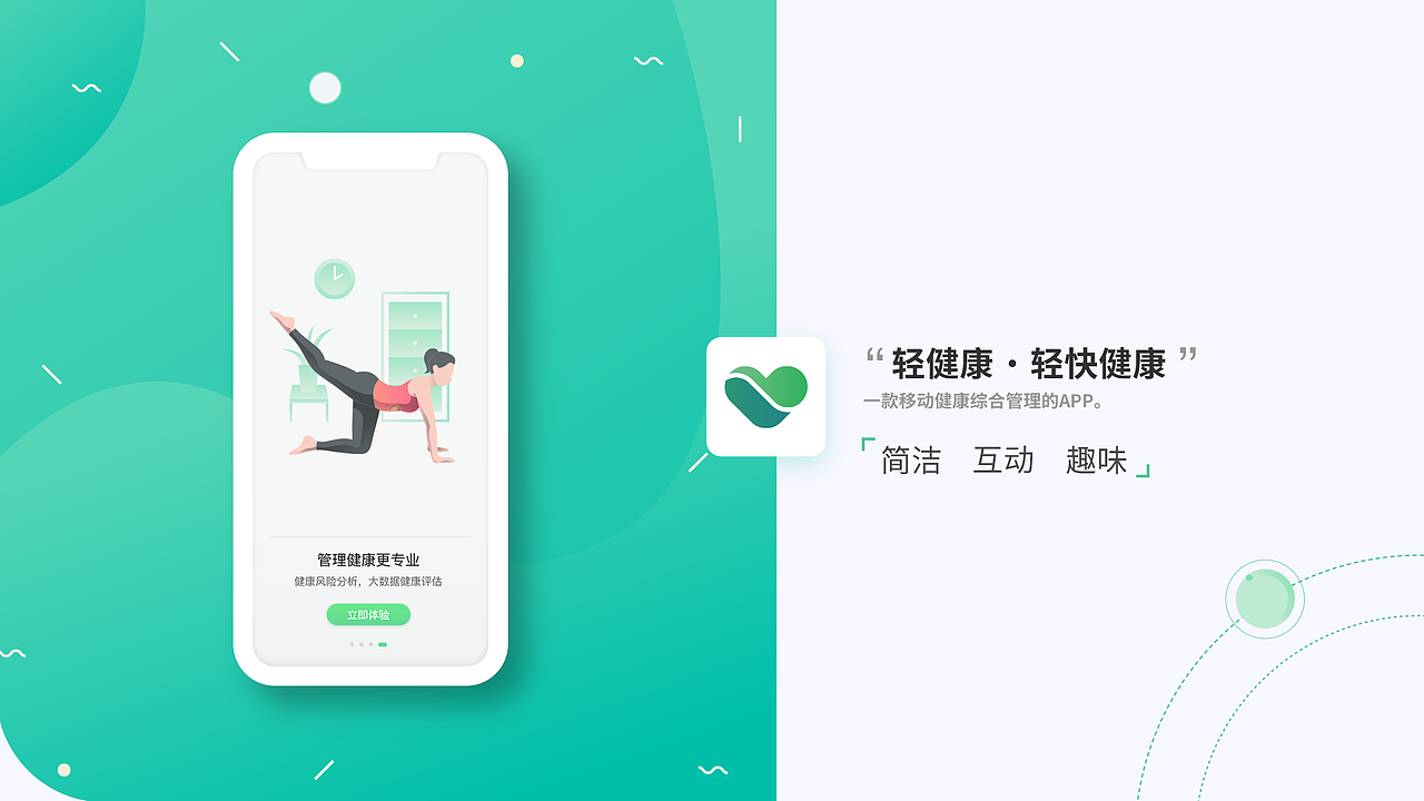轻健康APP（图ZMjIwNTk5NTA4） - APP界面 - 站酷设计师罗不可爱原创素材 - 站酷ZCOOL