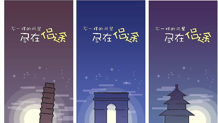 作品集（圖ZNTA3MDUzMjQ=） - APP界面 - 站酷設計師金金嗯原創(chuàng)素材 - 站酷ZCOOL