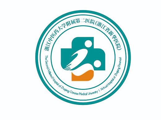 logo提案 浙江中医药大学附属第二医院