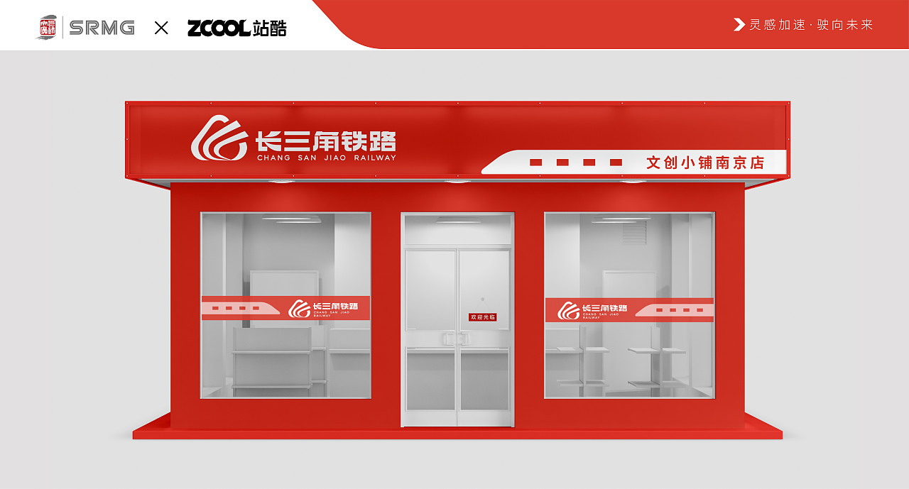 长三角铁路品牌LOGO设计（图ZMzM1MzE0NTM2） - Logo - 站酷设计师小瓦当当原创素材 - 站酷ZCOOL