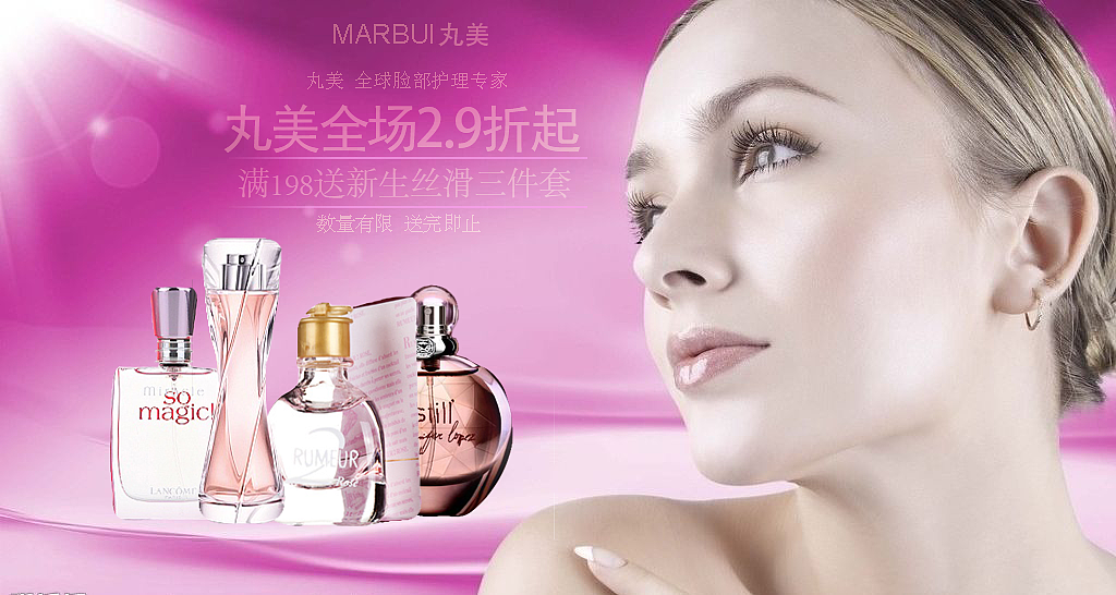 化妆品广告（图ZMzQyNjA0MzI=） - 宣传物料 - 站酷设计师37度女生feng原创素材 - 站酷ZCOOL