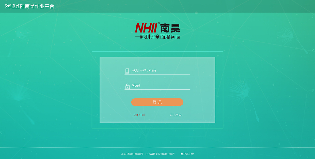营销网页及展架