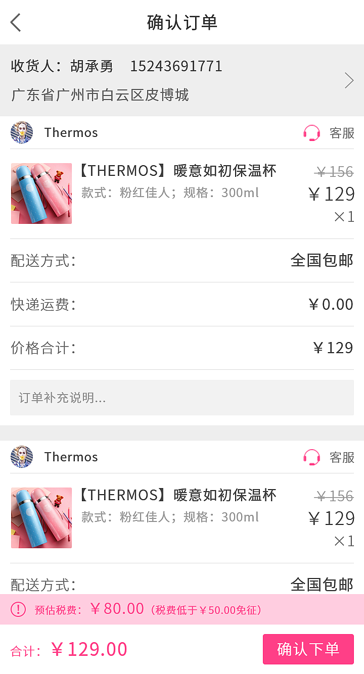 迷鼠购APP（图ZNzcwNzAwNDg=） - APP界面 - 站酷设计师Gourd_doll原创素材 - 站酷ZCOOL