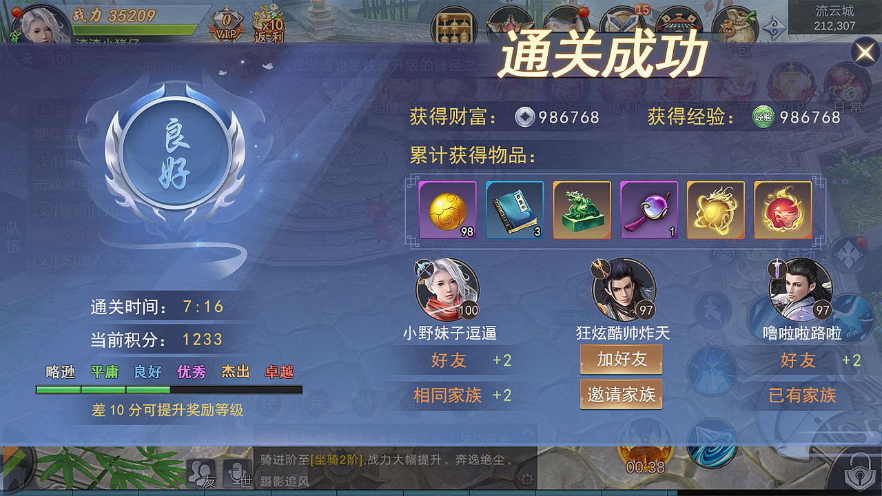 中国风游戏界面展示(已商业)