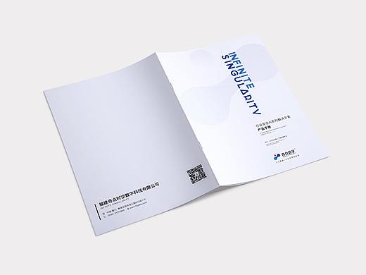 科技类画册