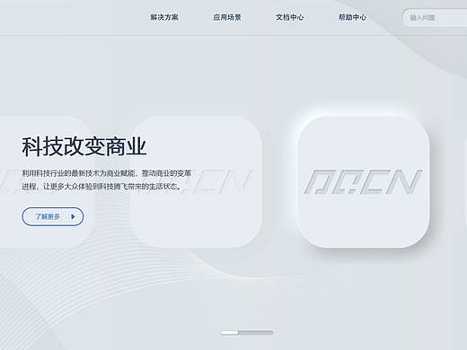 网站