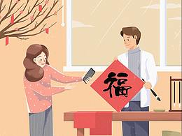 掃福字，搶紅包