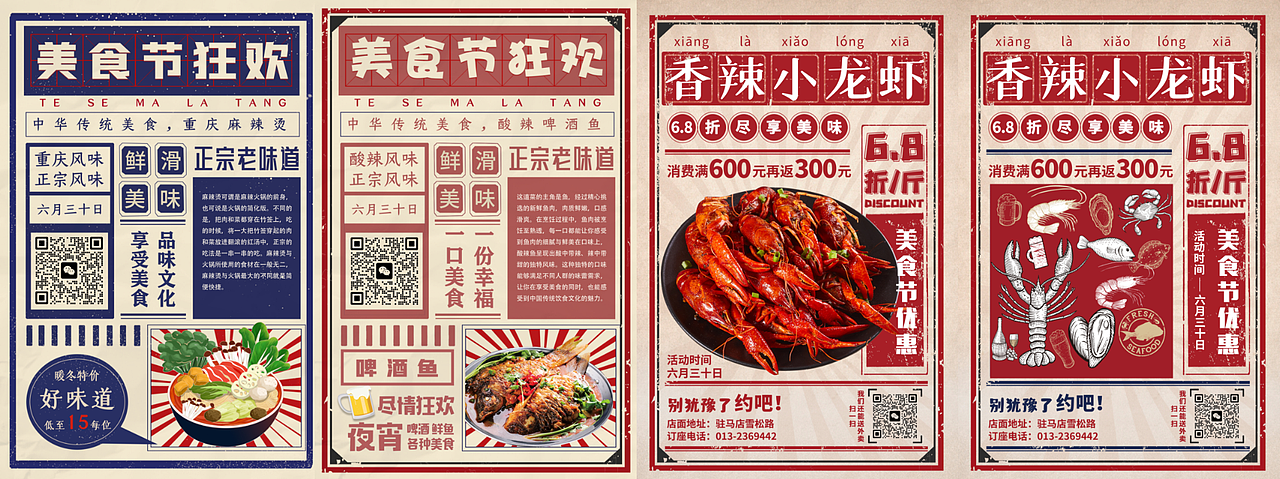 平面作品集（图ZMzQ4MzcwMTUy） - 海报 - 站酷设计师运气超好的小王原创素材 - 站酷ZCOOL