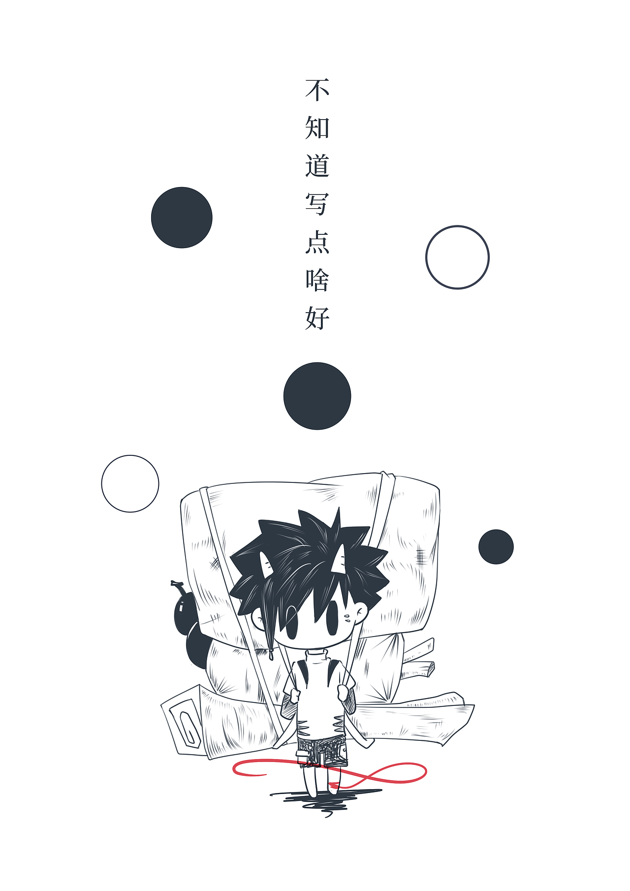 胡思乱扯（图ZODQ0NTMyMzY=） - 创作习作 - 站酷设计师时扯原创素材 - 站酷ZCOOL