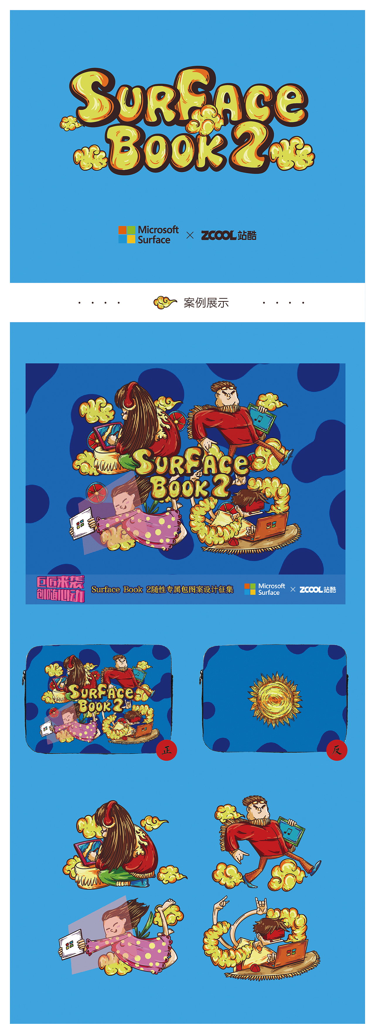 心动时刻 surface book2 电脑包图案设计（图ZMTAyMTU0MDUy） - 图案 - 站酷设计师辐射狐狸原创素材 - 站酷ZCOOL