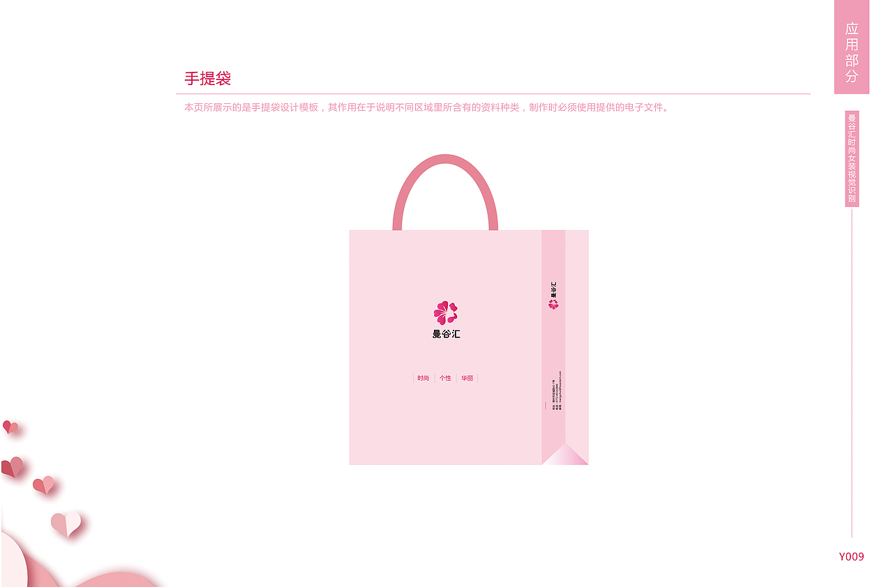 女装VIS一套（图ZMTcwNzUwODAw） - 品牌 - 站酷设计师7啊怪怪原创素材 - 站酷ZCOOL