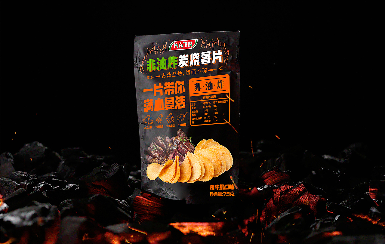 大膽使用黑色，體現(xiàn)產(chǎn)品工藝 | 片刻飛悅薯片（圖ZMjMwNjc2NjA0） - 包裝 - 站酷設(shè)計(jì)師腦洞星球策略設(shè)計(jì)原創(chuàng)素材 - 站酷ZCOOL