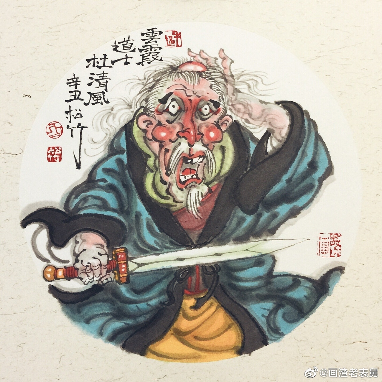 南记手绘不二堂雍正剑侠图第六季