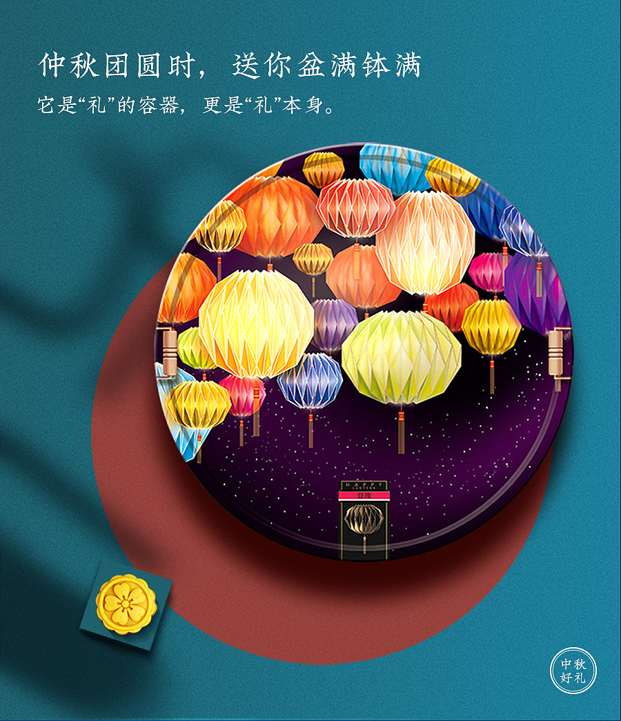 这是一次 关于「极乐之宴」 的美好生活提案！！！（图ZMjcwMTU0NDky） - 包装 - 站酷设计师快车道品牌咨询原创素材 - 站酷ZCOOL
