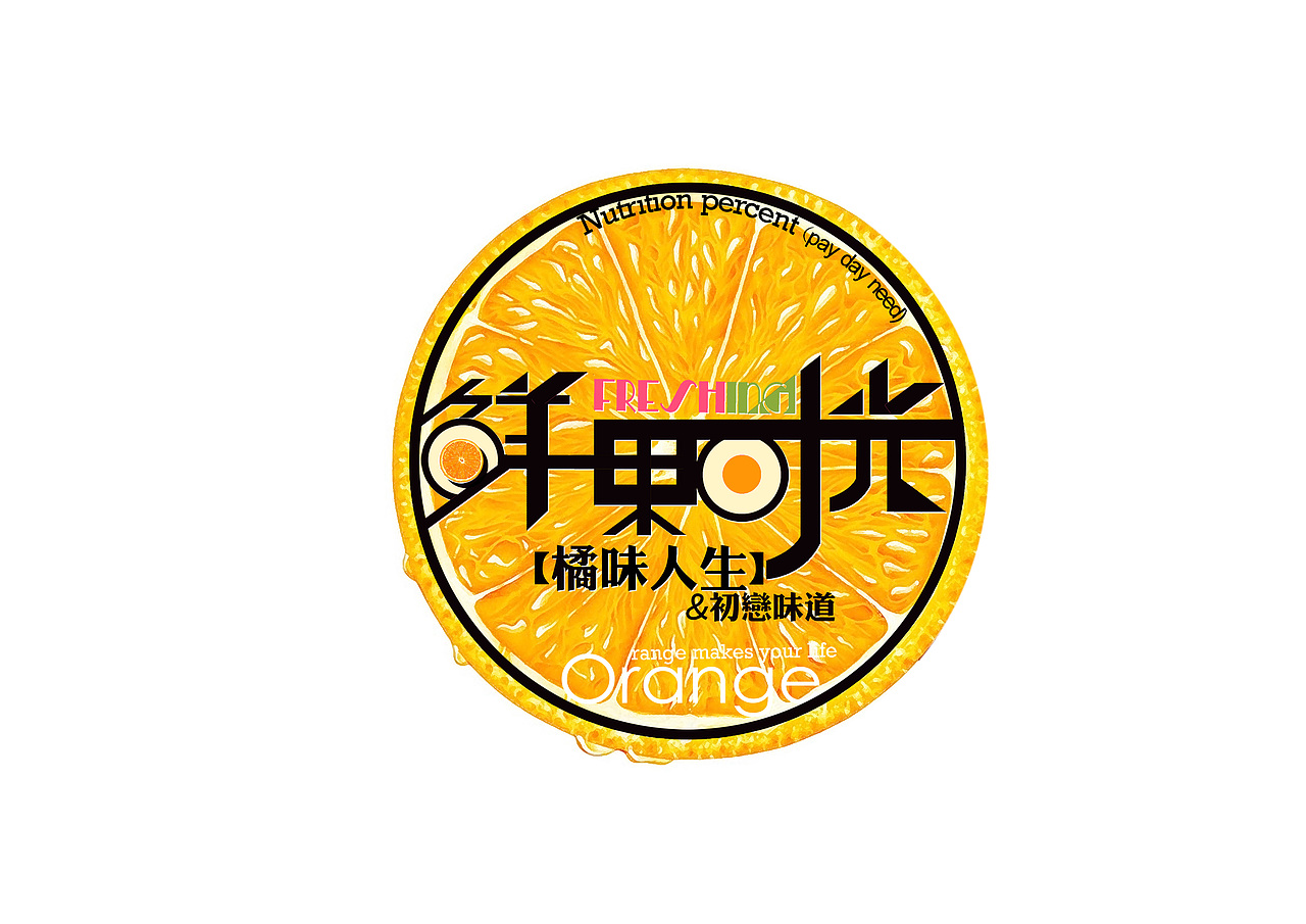 【中国61安徽&鲜果时光】