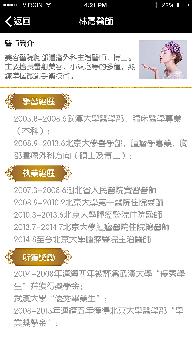 作品二十：美容项目（图ZMTI1NzEyMjQ4） - APP界面 - 站酷设计师吕小丹原创素材 - 站酷ZCOOL