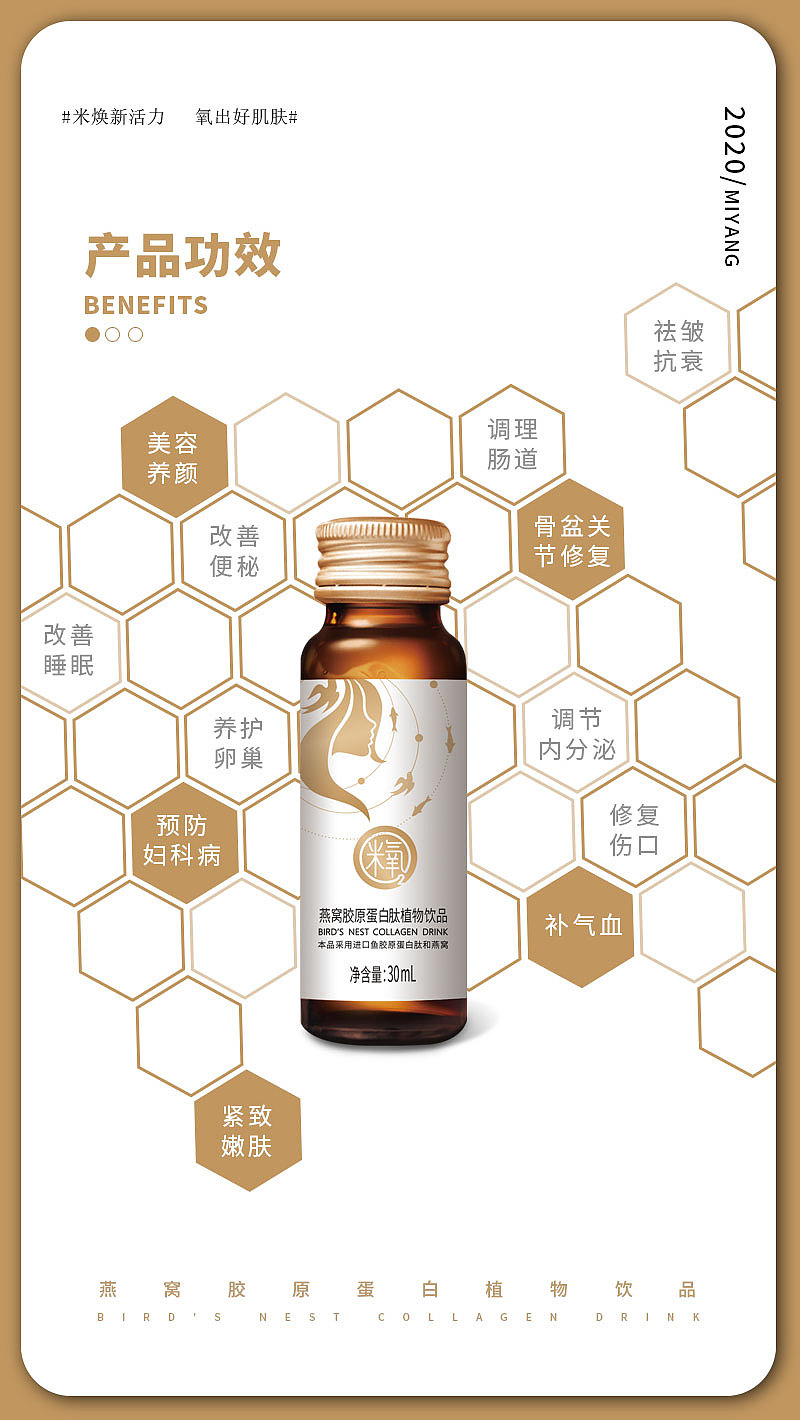 胶原蛋白H5