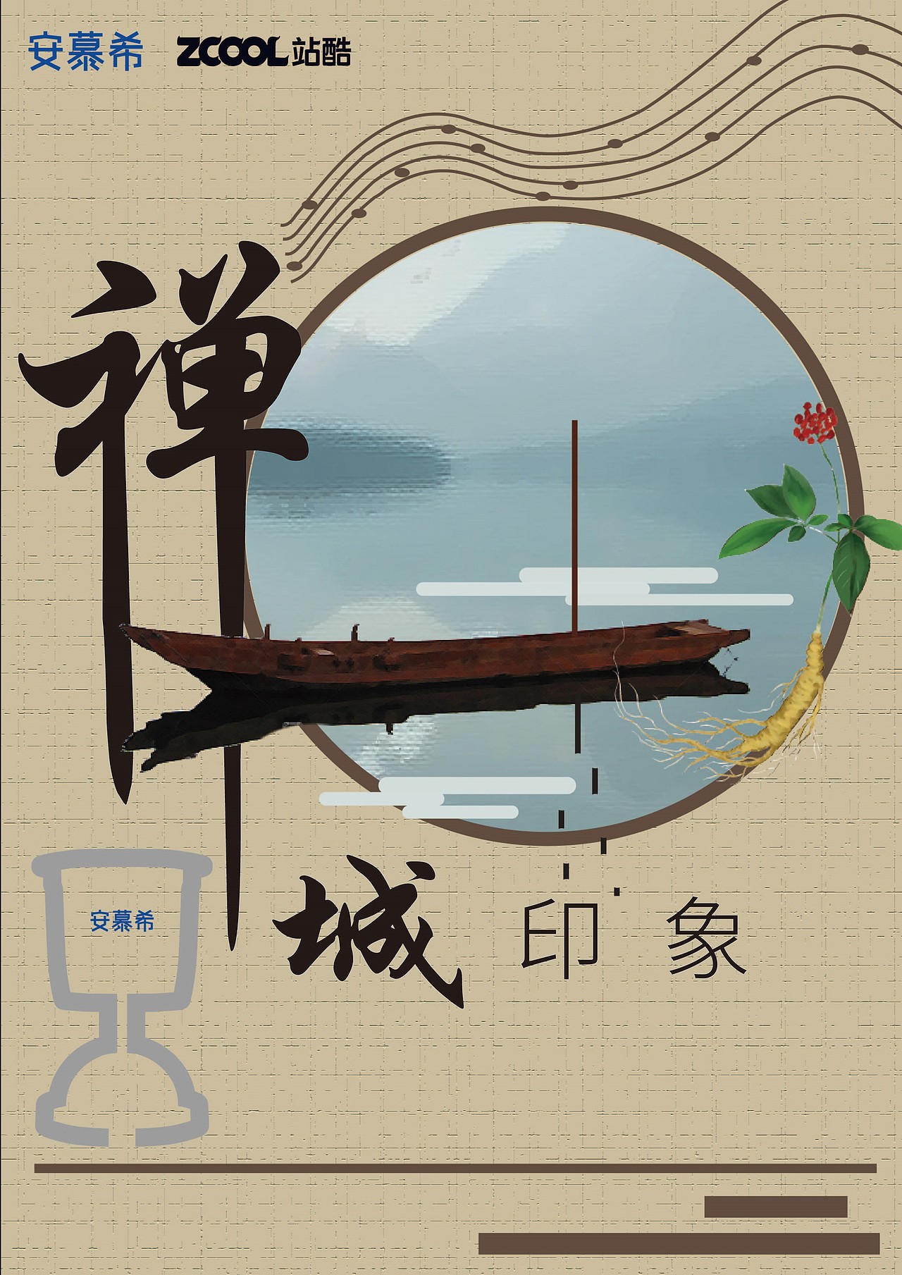 禅城印象（图ZMjI3ODQwMzAw） - 海报 - 站酷设计师十二的可乐不加冰原创素材 - 站酷ZCOOL