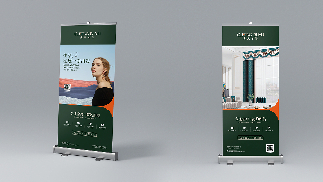 古风布语 VI设计 窗帘软装 品牌设计