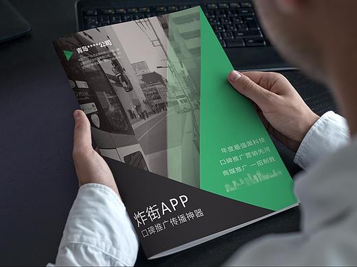 APP推广商业手册及DM单页（个人主页-ZMjgxMDI0MTI=） - 书籍/画册 - 站酷设计师Fanfanny原创素材 - 站酷ZCOOL