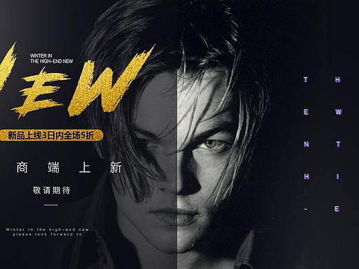 电商banner排版设计