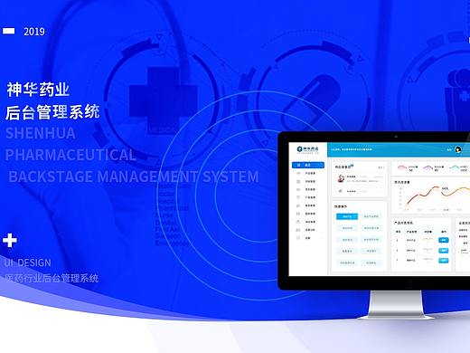 医药企业官网后台设计