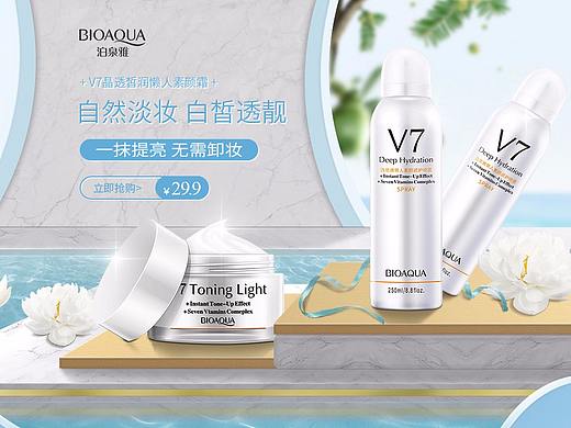 化妆品BANNER