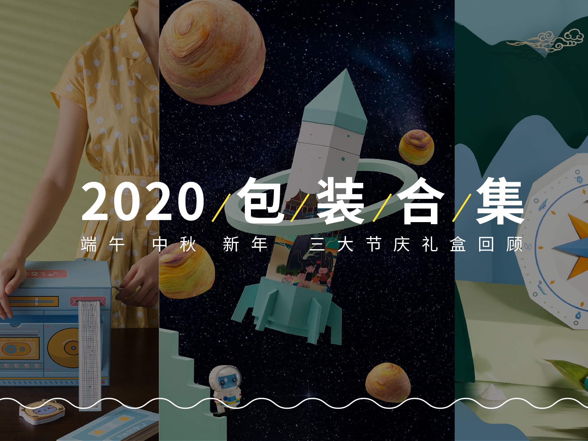 娃哈哈包装设计