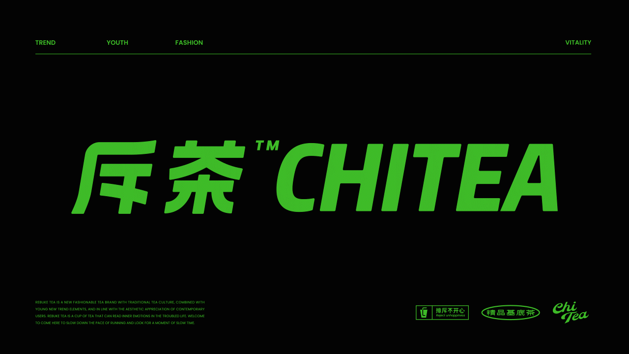 《斥茶chitea》茶饮品牌VI设计(图ZMjg1MDk5MTY4) - 品牌 - 站酷设计师鲍佳骐原创素材 - 站酷ZCOOL