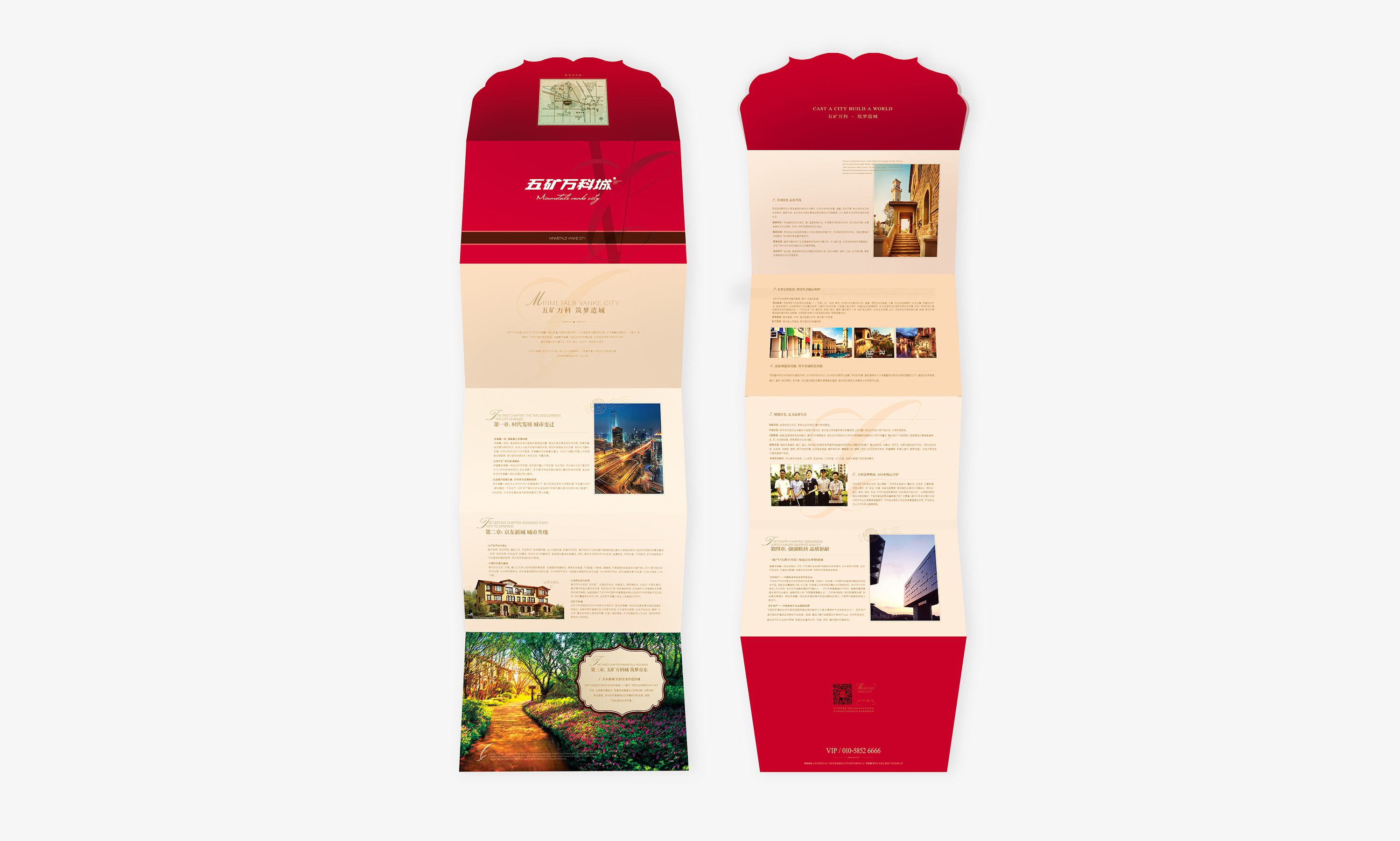 异形折页/房地产折页,画册,单页/花型