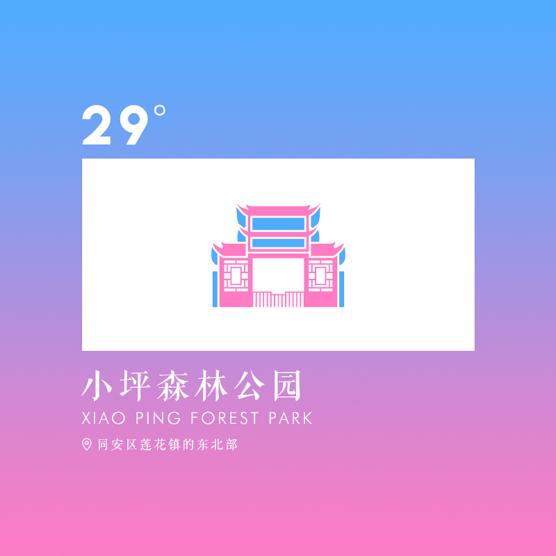 厦门50大推荐好所在（图ZNzMwMTg4Mjg=） - 图标 - 站酷设计师陈晓恒EricStudio原创素材 - 站酷ZCOOL