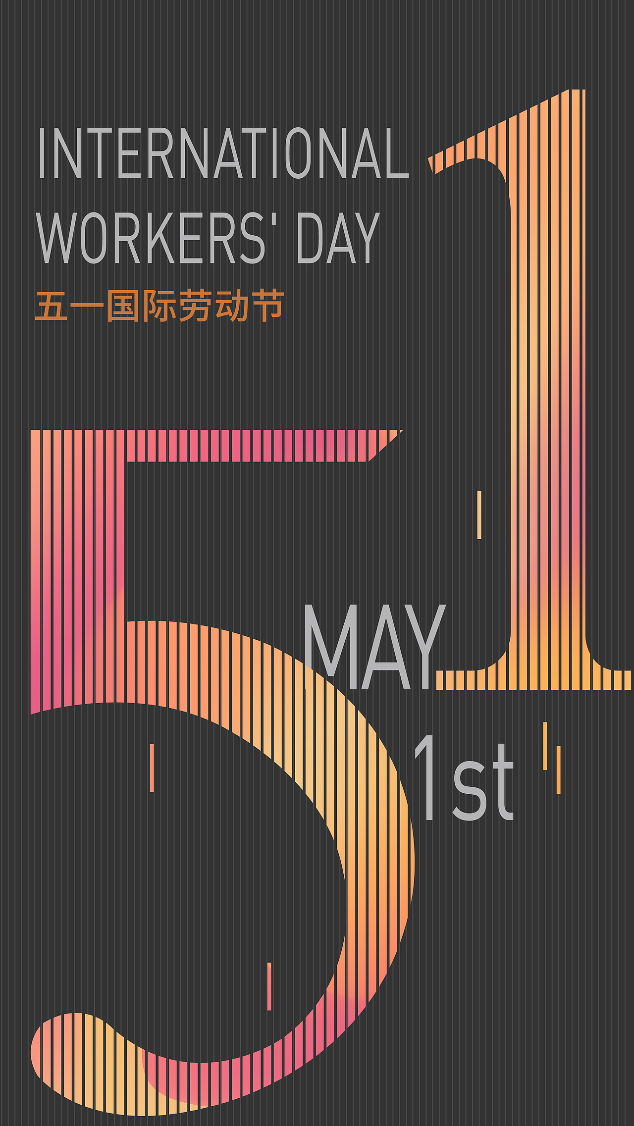 劳动节海报一组