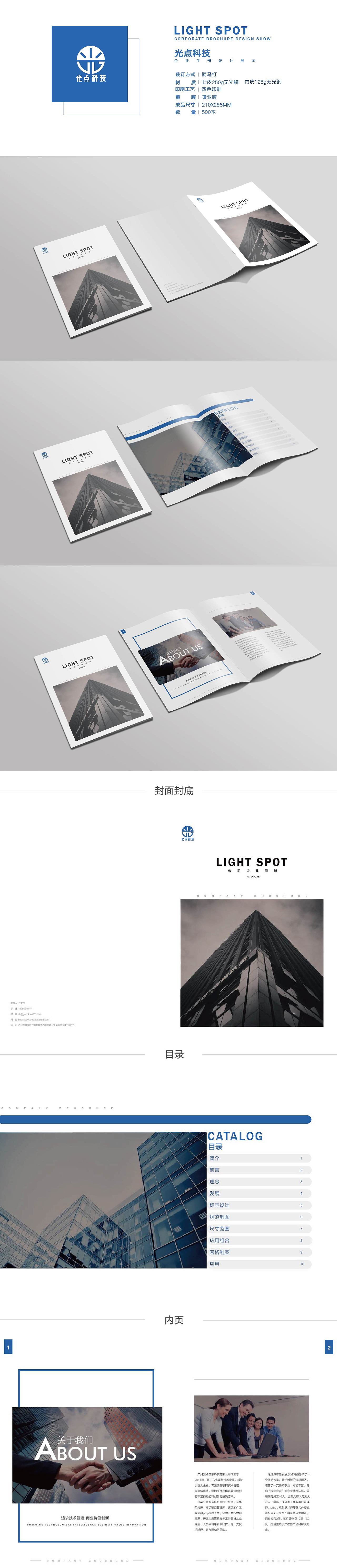 画册设计瀑布流