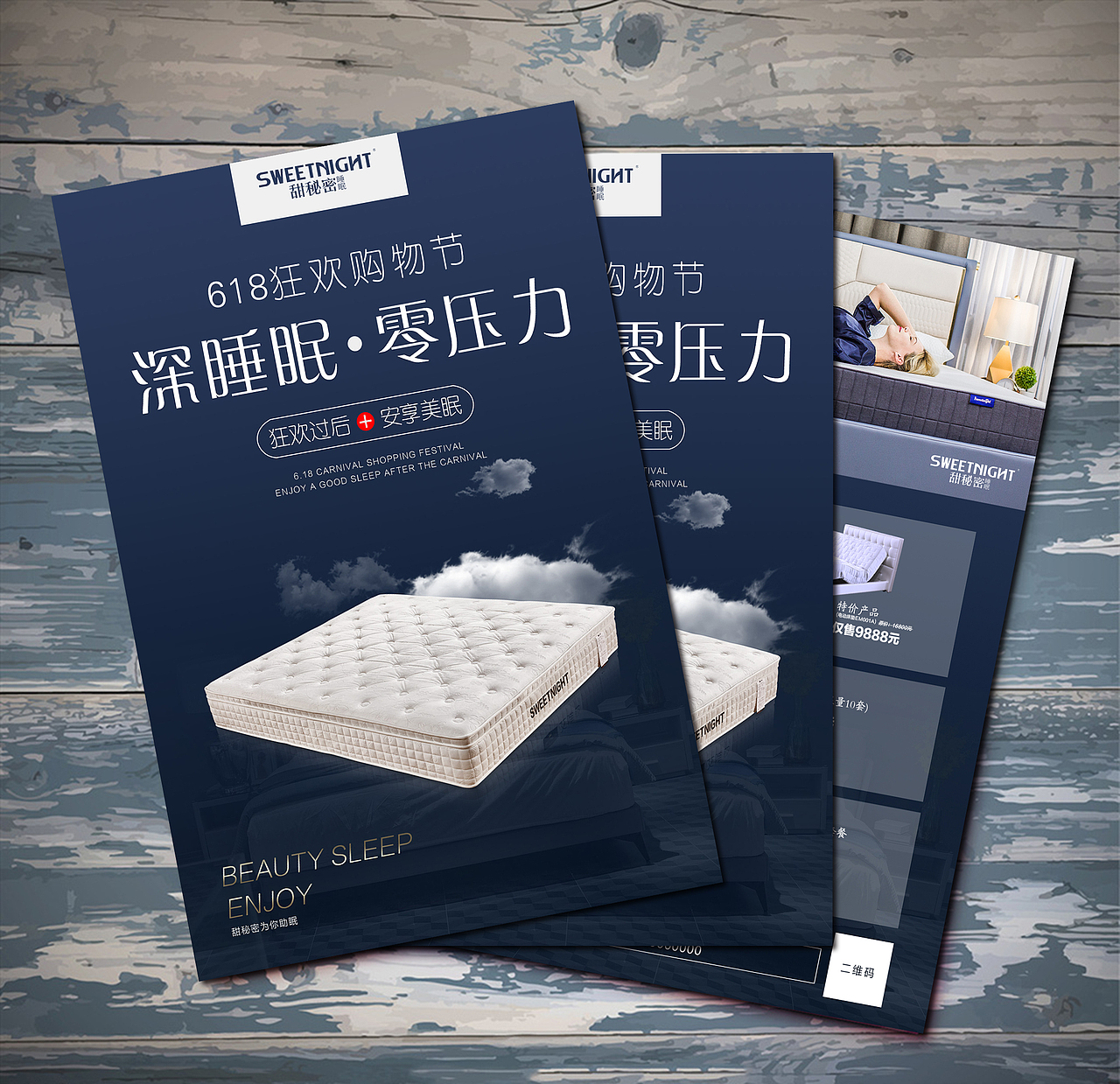床垫（图ZMTYxOTA2Nzcy） - 宣传物料 - 站酷设计师zippo雪茄原创素材 - 站酷ZCOOL