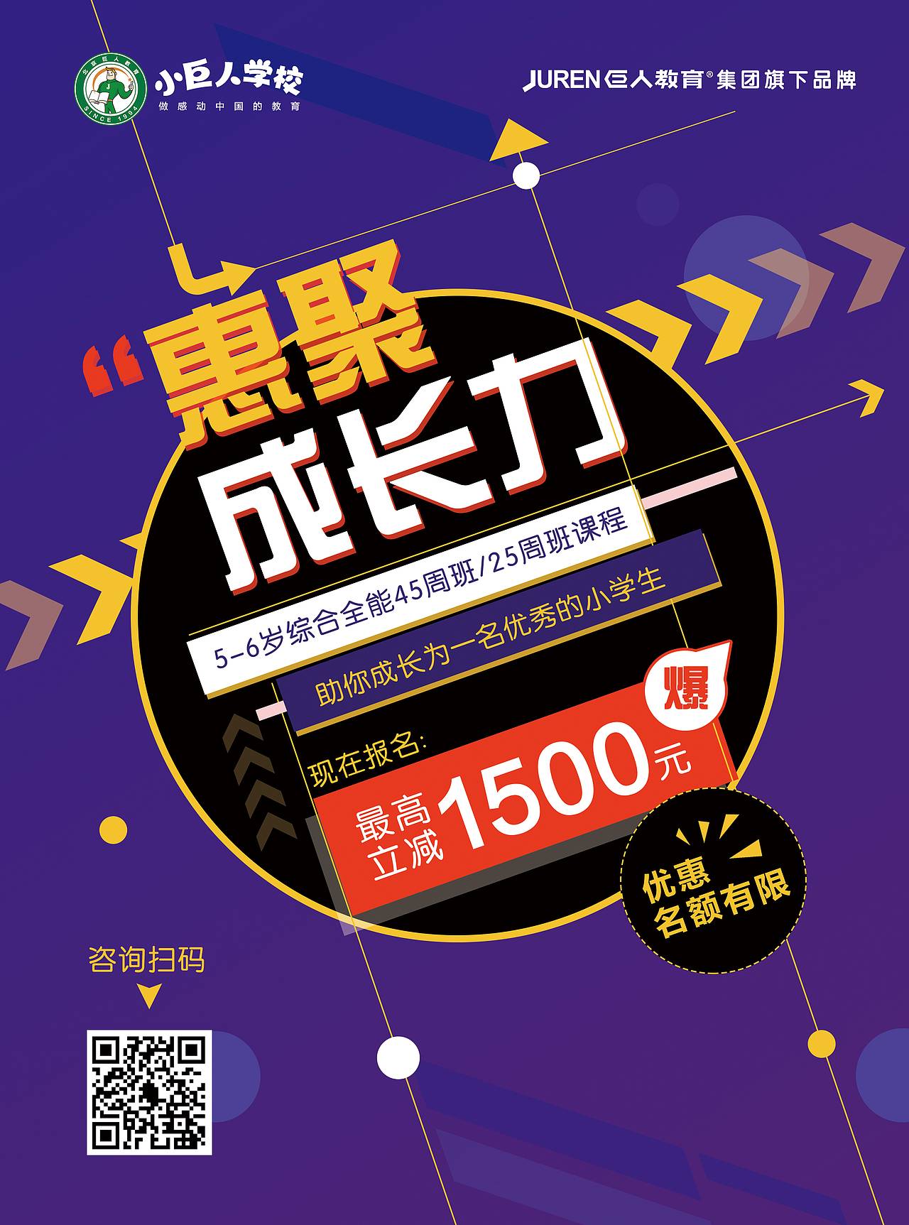 0610设计-单页海报（图ZMTYxOTk1NTcy） - 海报 - 站酷设计师加油吧中年人原创素材 - 站酷ZCOOL