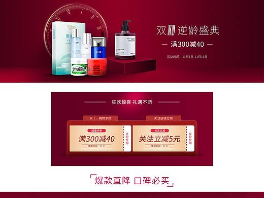 双十一活动页面