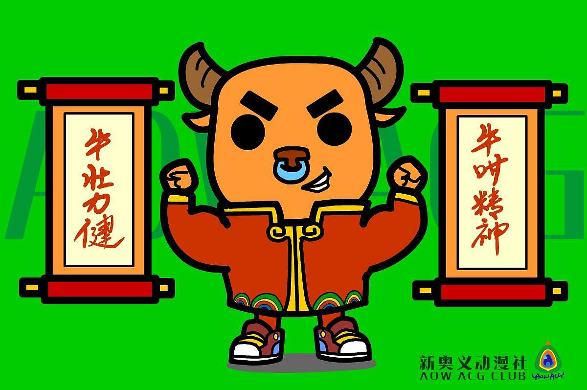 新奥义动漫社logo、吉祥物、IP卡通设计