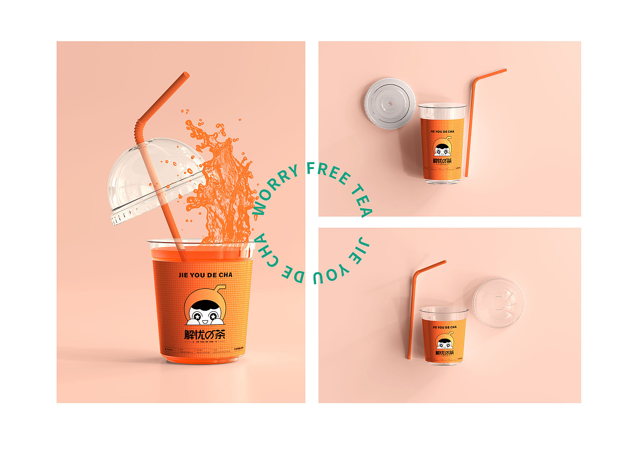 新式茶饮品牌——《解忧の茶》提案